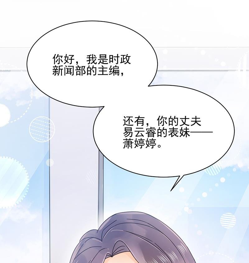 第22话 初次见面，表嫂