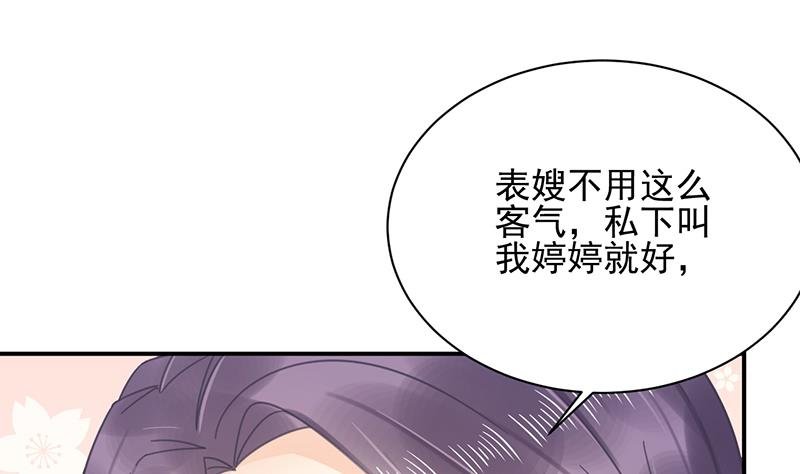 第22话 初次见面，表嫂