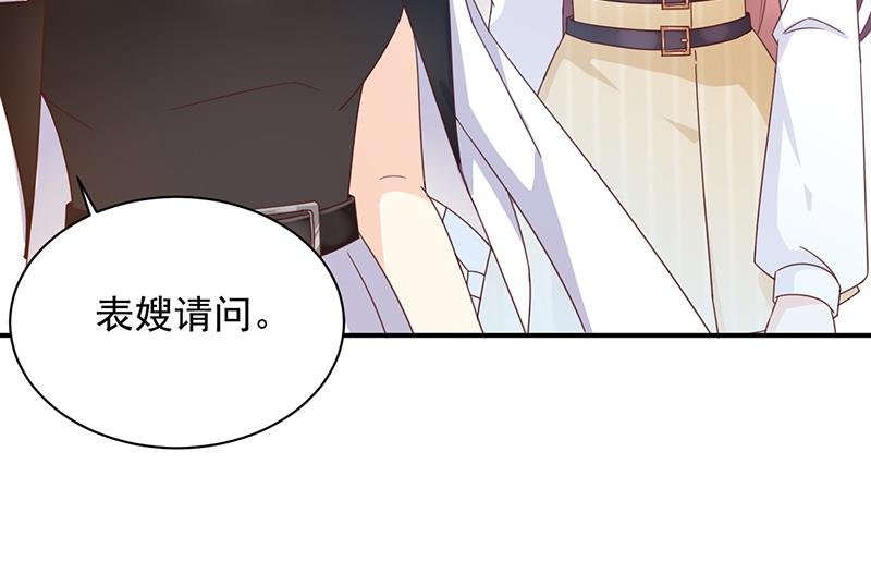 第22话 初次见面，表嫂