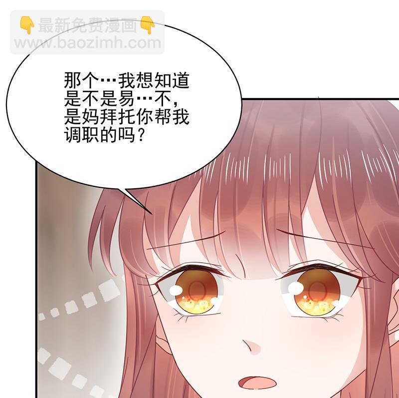 第22话 初次见面，表嫂