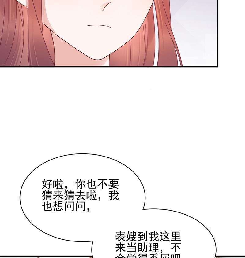 第22话 初次见面，表嫂