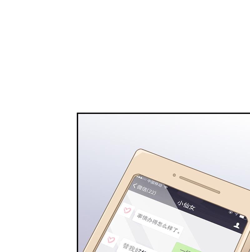 第22话 初次见面，表嫂