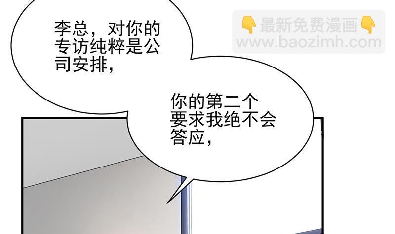 第25话 把易云睿抢回来！