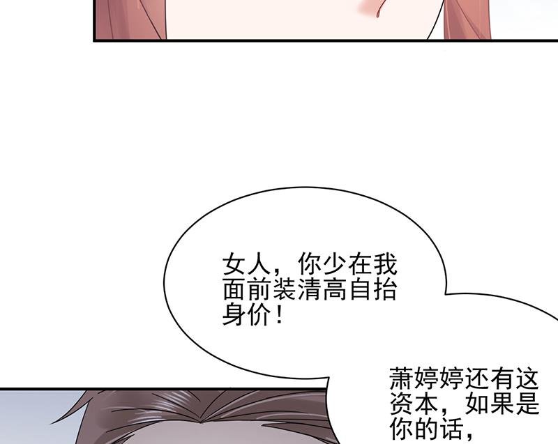 第25话 把易云睿抢回来！