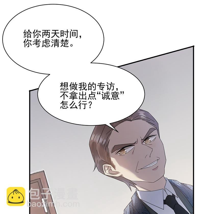 第25话 把易云睿抢回来！