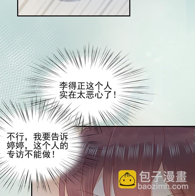 第25话 把易云睿抢回来！