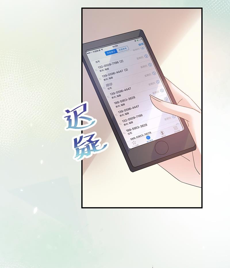 第25话 把易云睿抢回来！