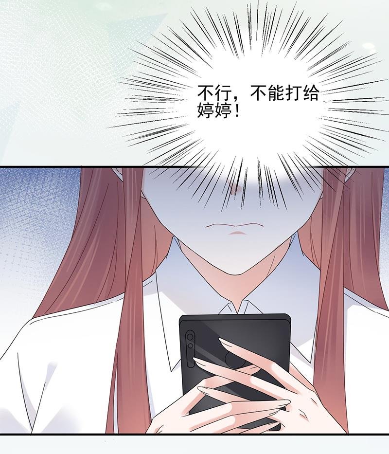 第25话 把易云睿抢回来！