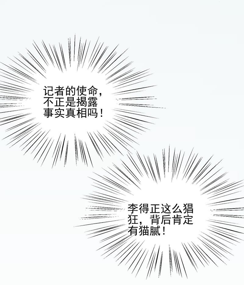第25话 把易云睿抢回来！