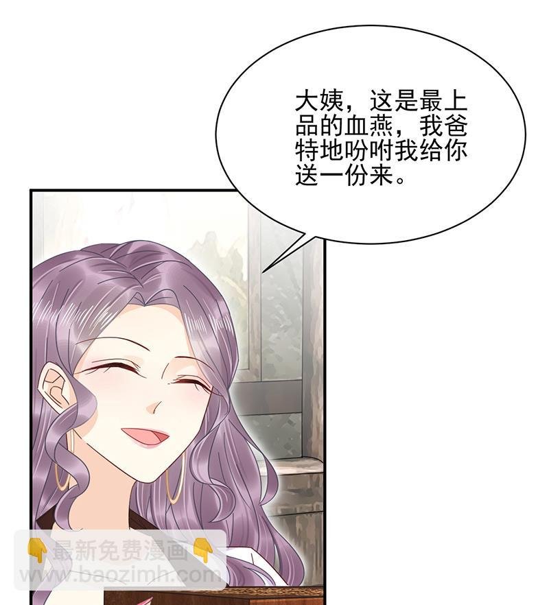 第25话 把易云睿抢回来！