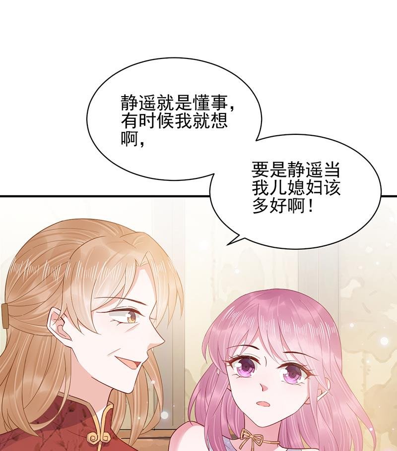 第25话 把易云睿抢回来！