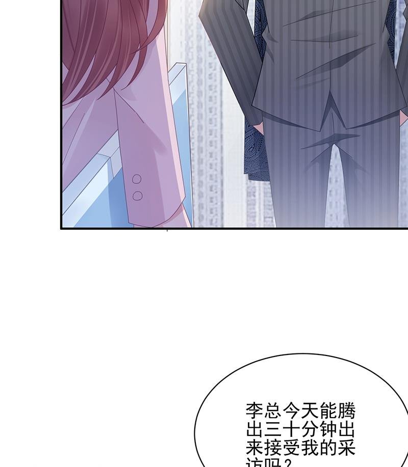第27话 你威胁我！