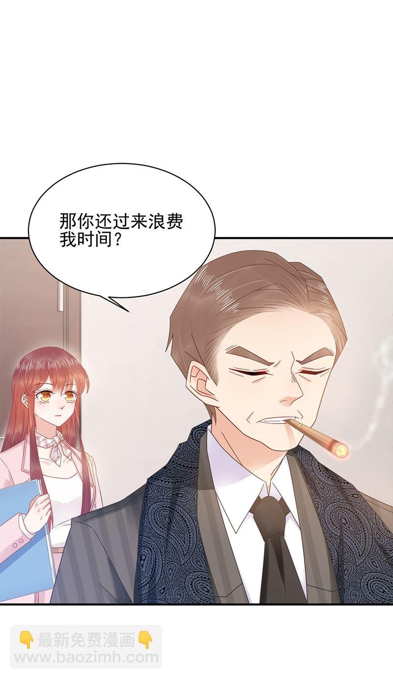 第27话 你威胁我！