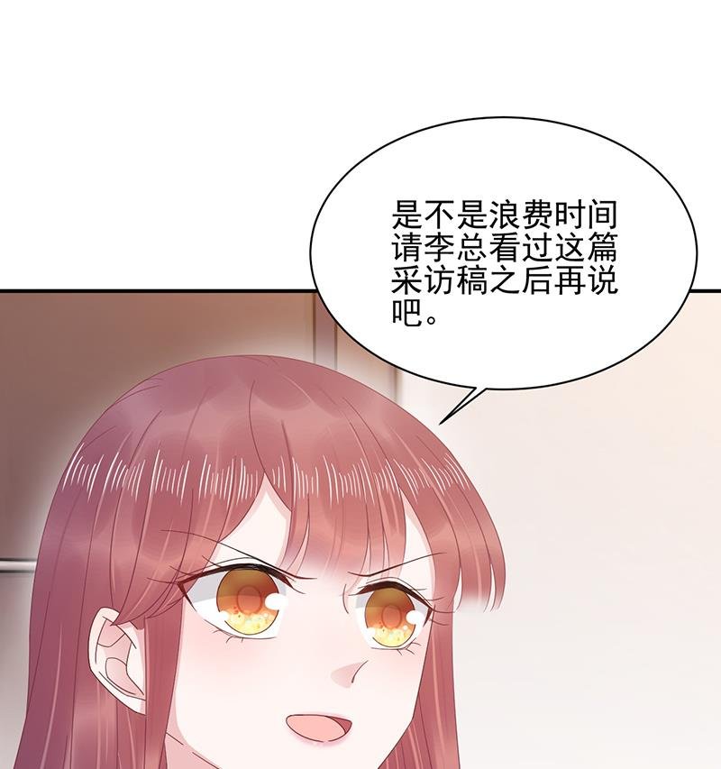 第27话 你威胁我！