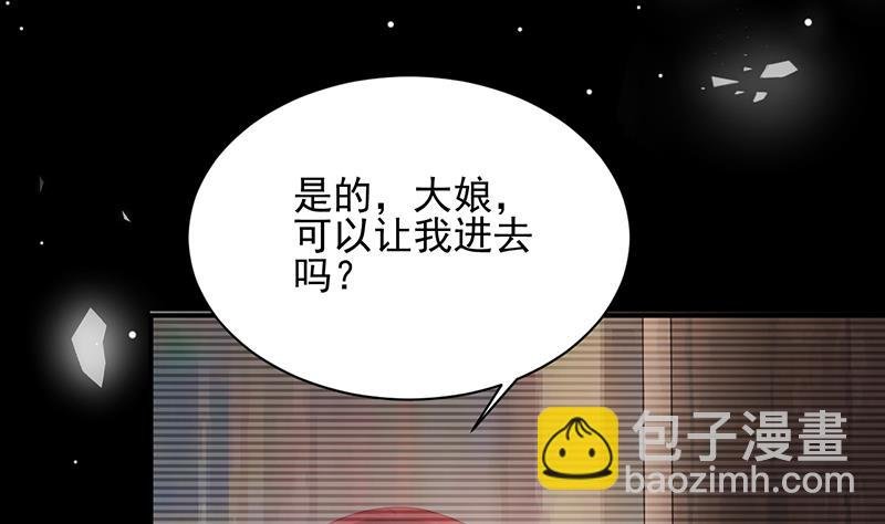 第27话 你威胁我！