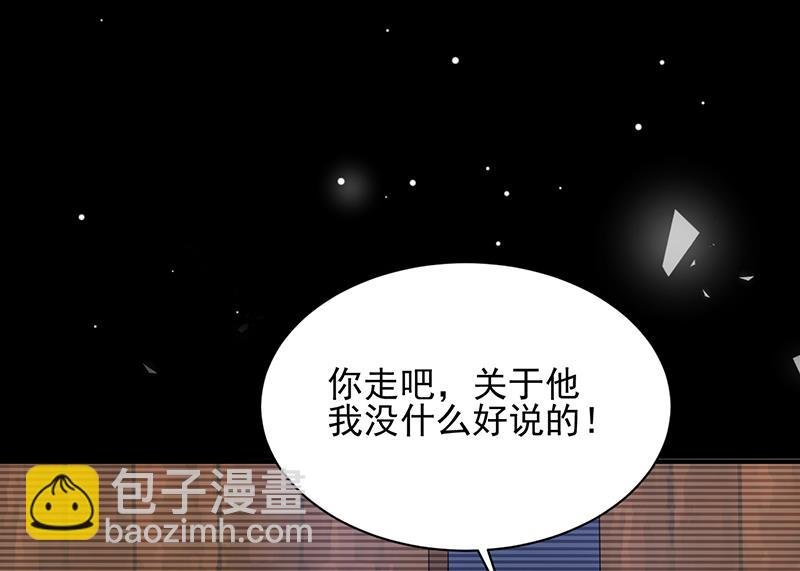 第27话 你威胁我！