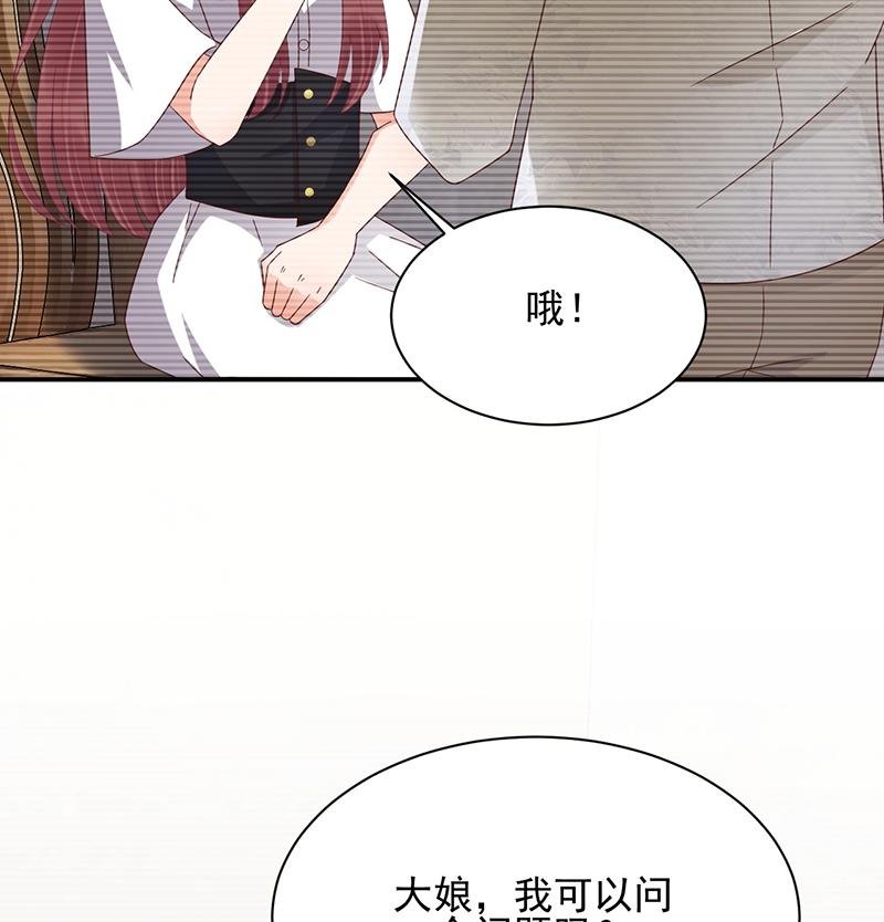 第27话 你威胁我！