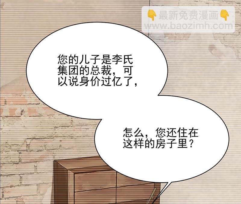 第27话 你威胁我！