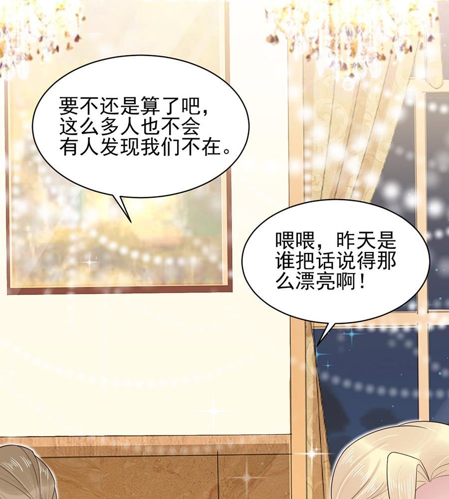 第3话 小三