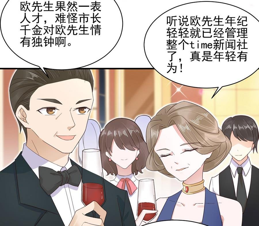第3话 小三