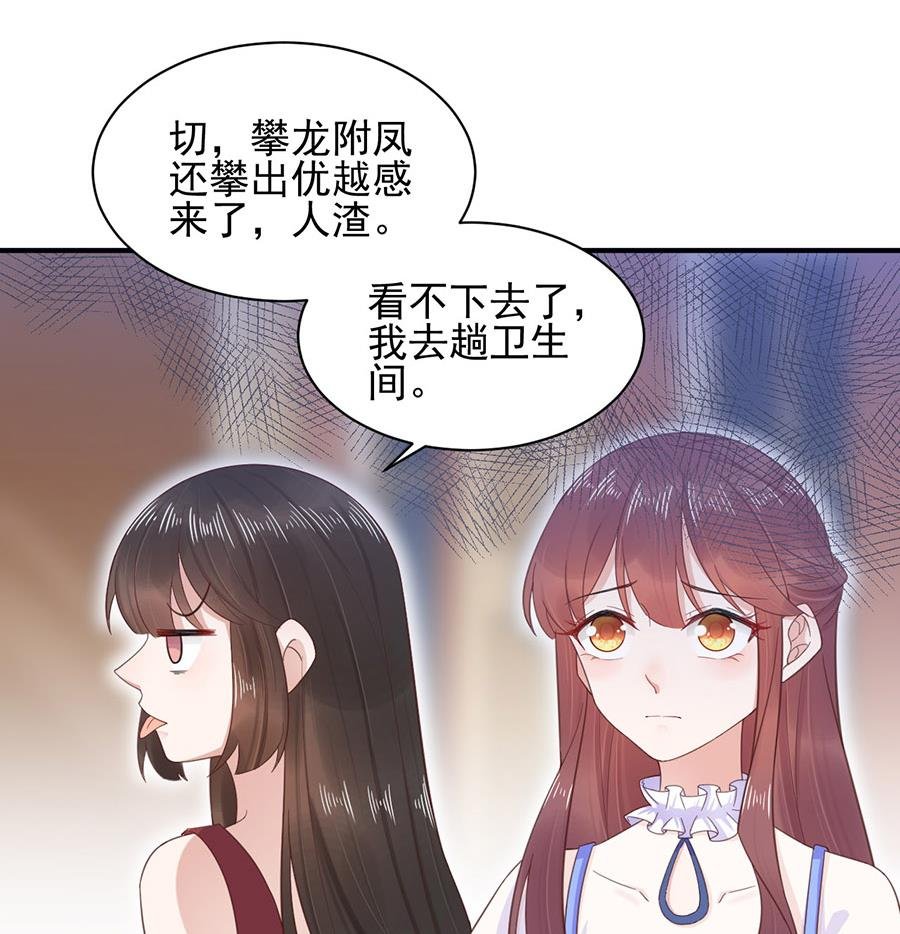 第3话 小三