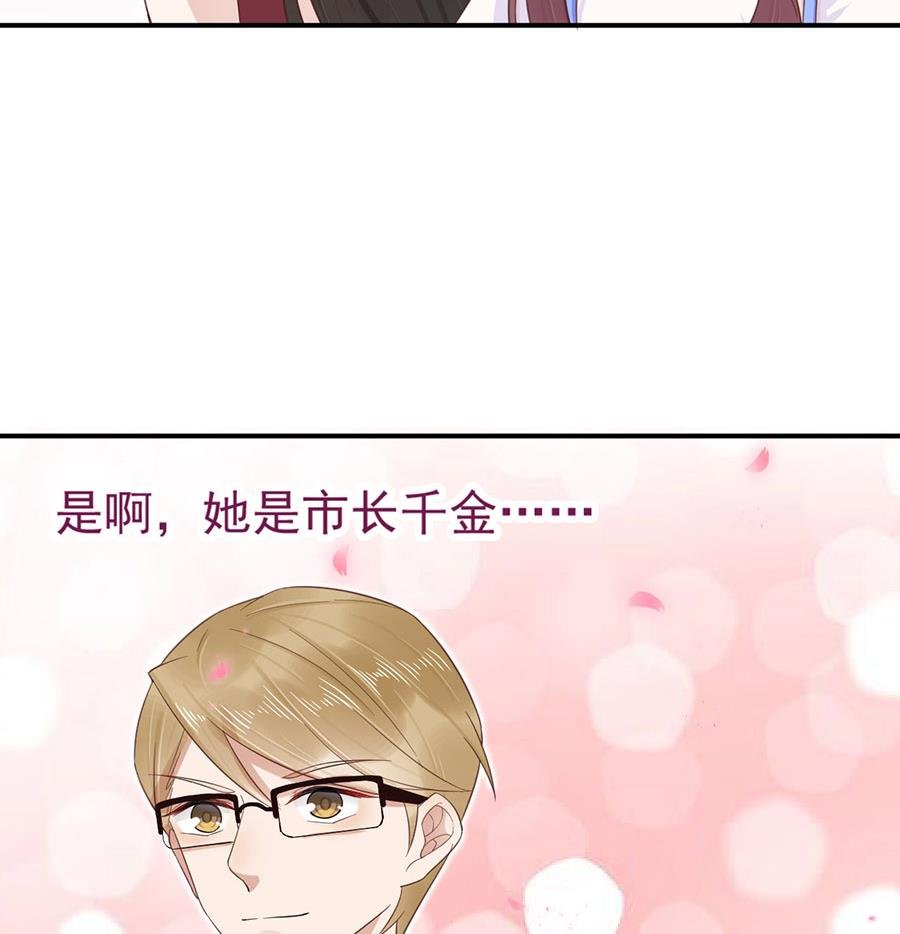 第3话 小三