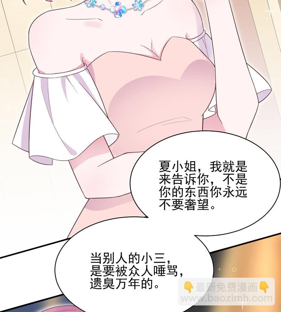 第3话 小三