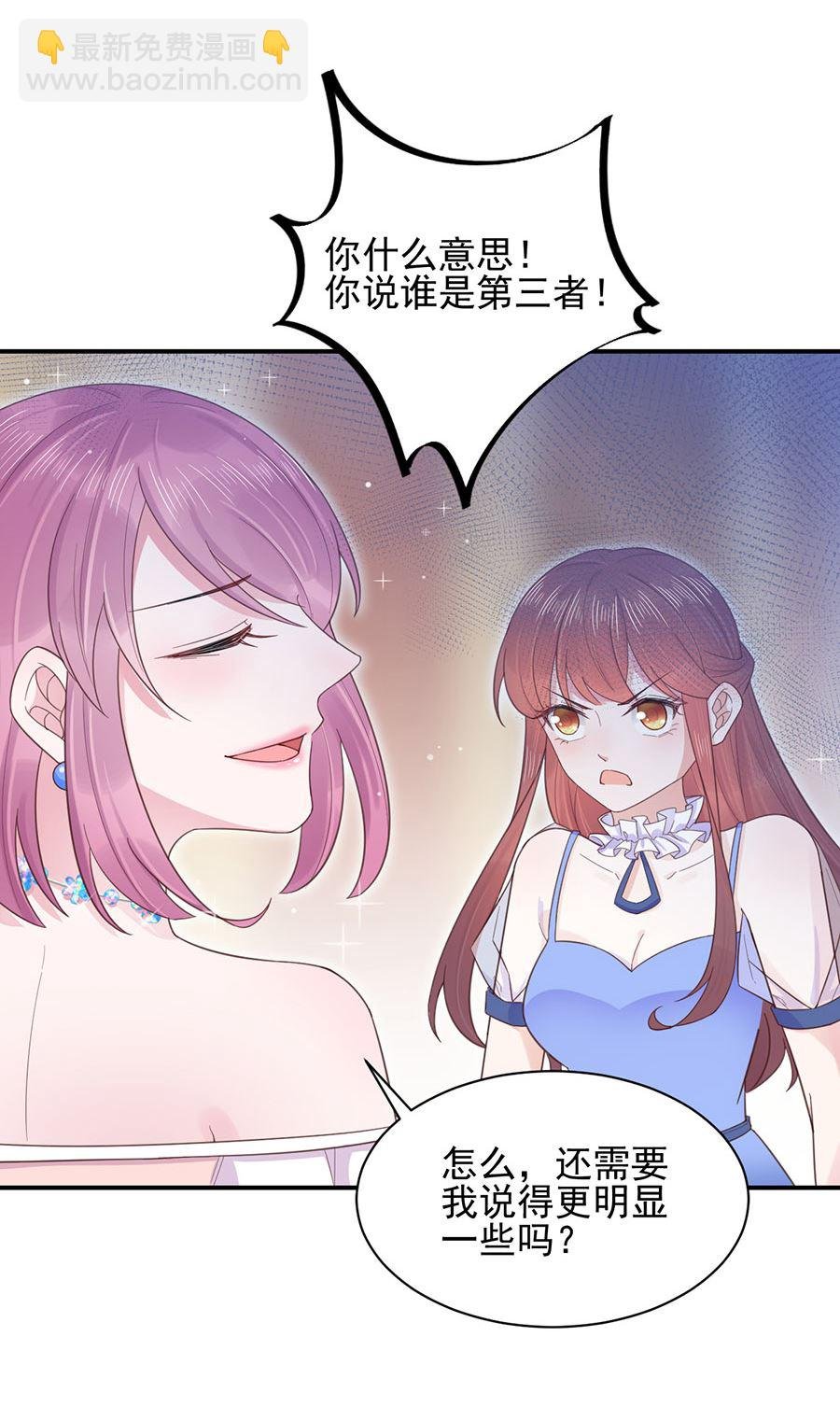 第3话 小三