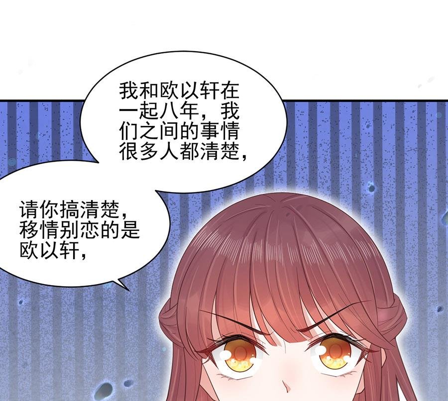 第3话 小三