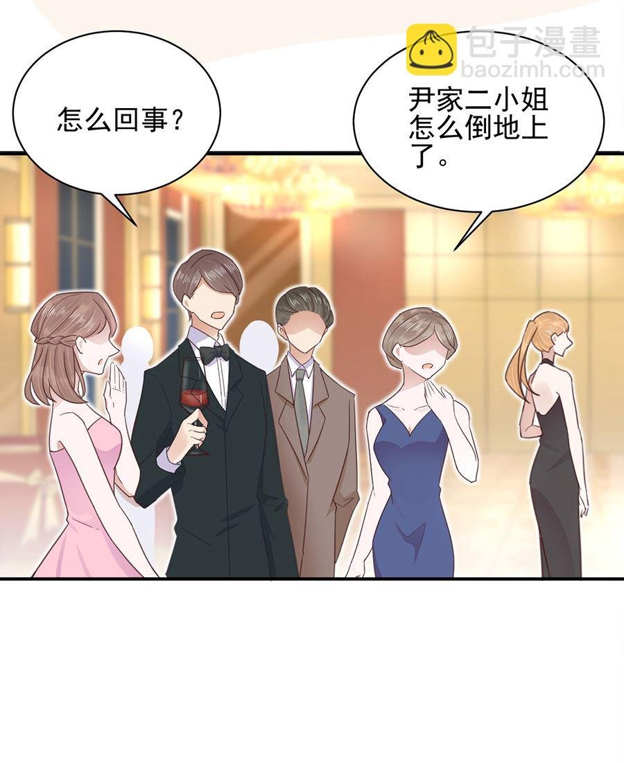 第3话 小三