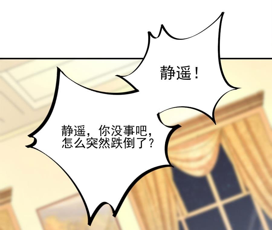 第3话 小三