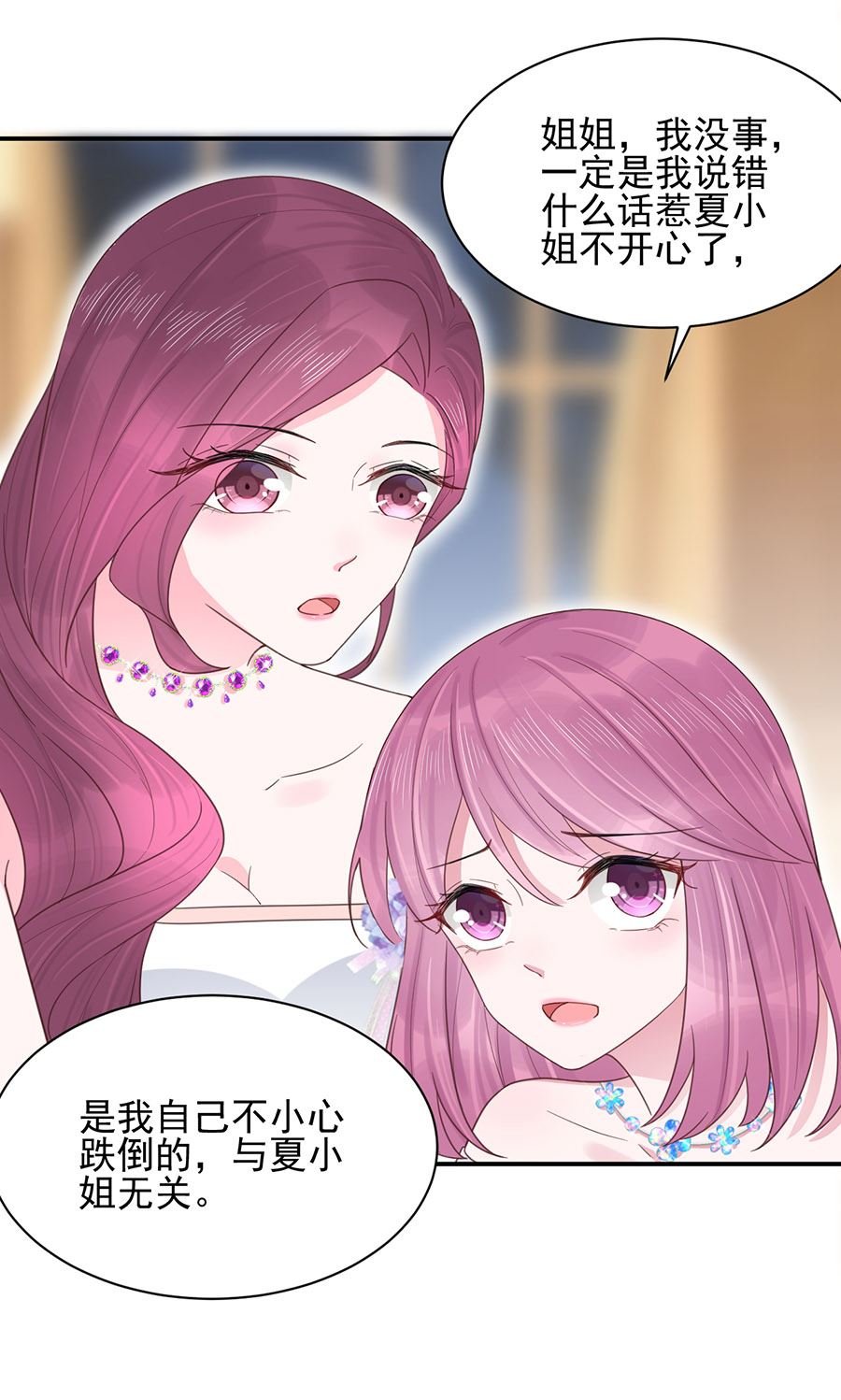 第3话 小三