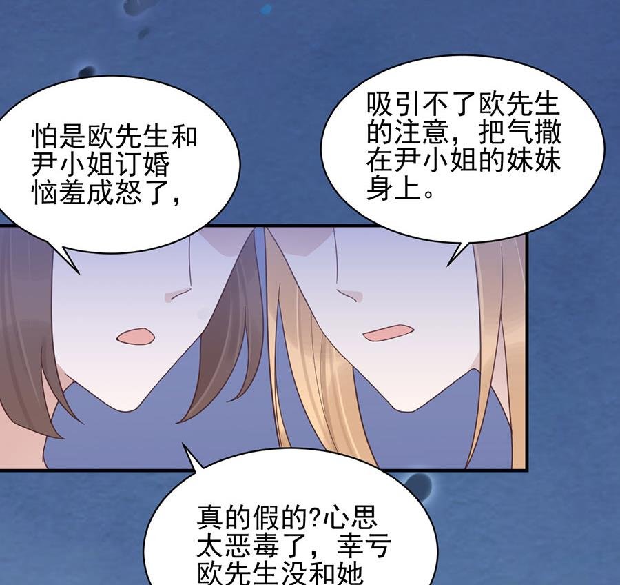 第3话 小三