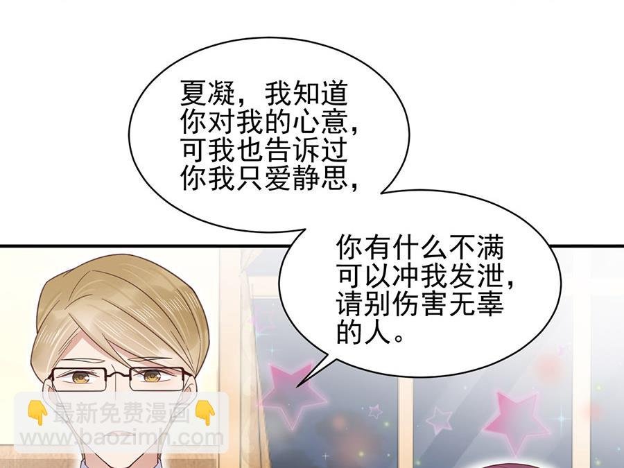 第3话 小三