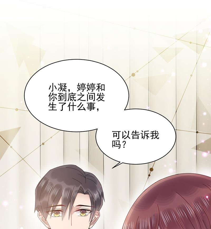 第32话 应该相信他