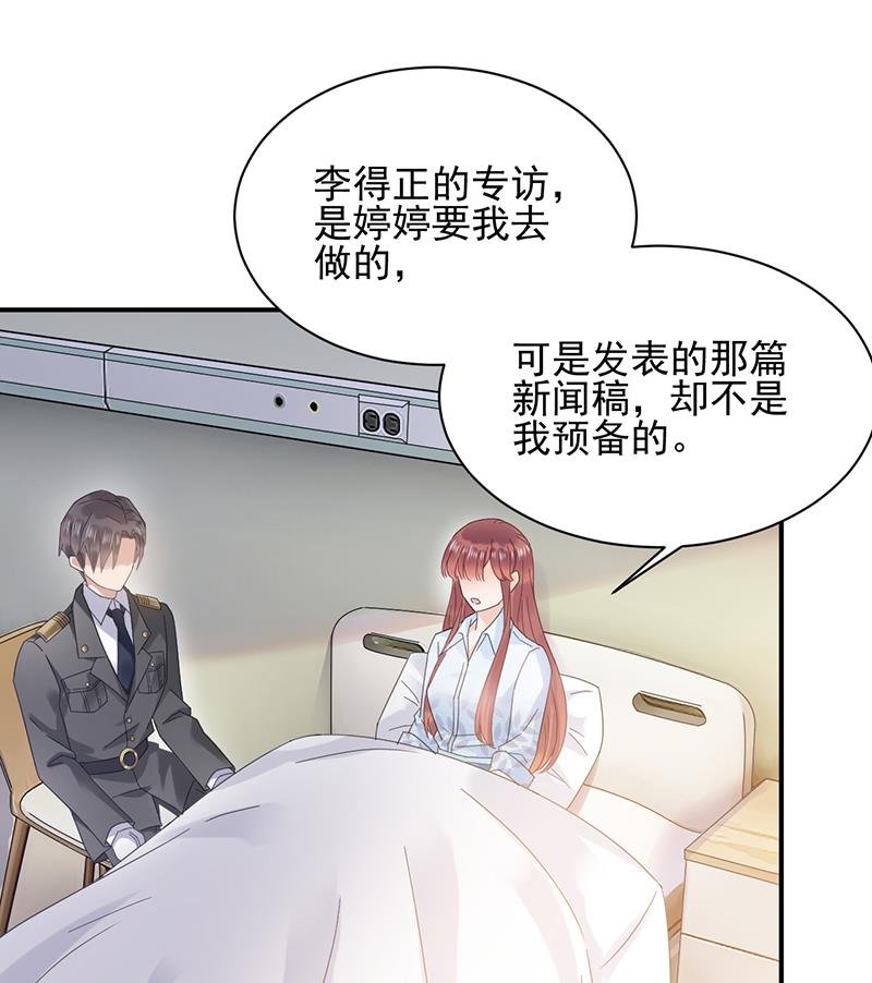 第32话 应该相信他