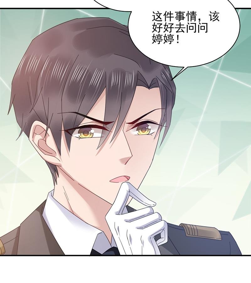 第32话 应该相信他