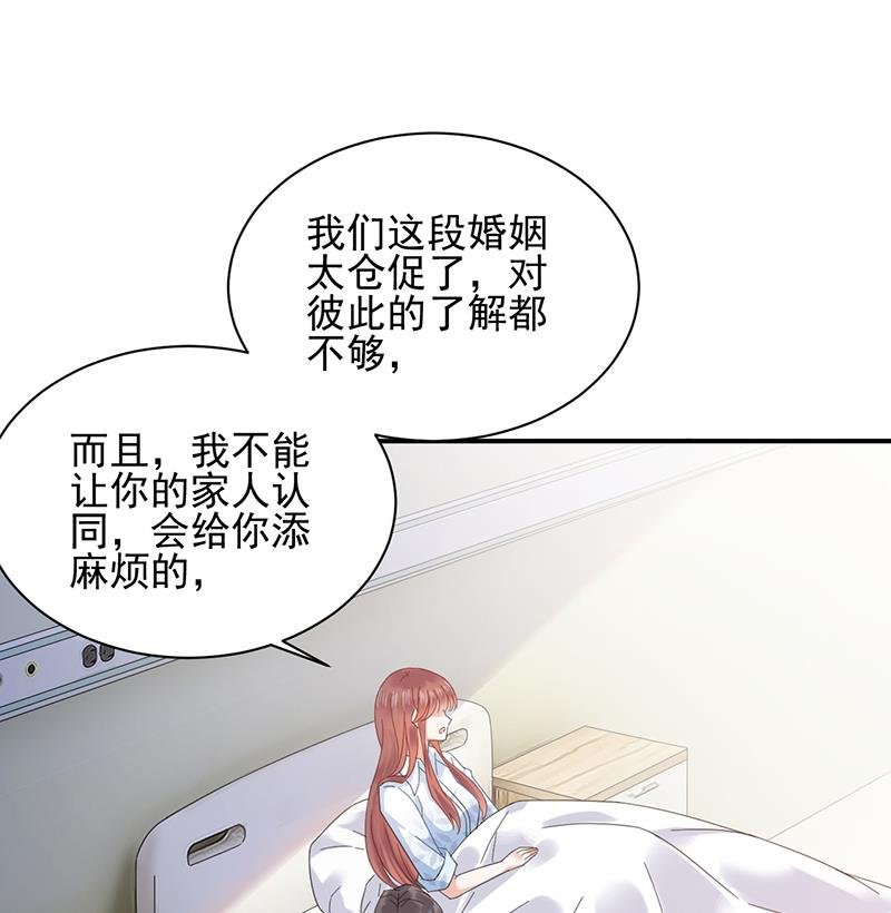 第32话 应该相信他