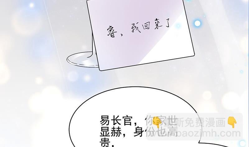 第32话 应该相信他
