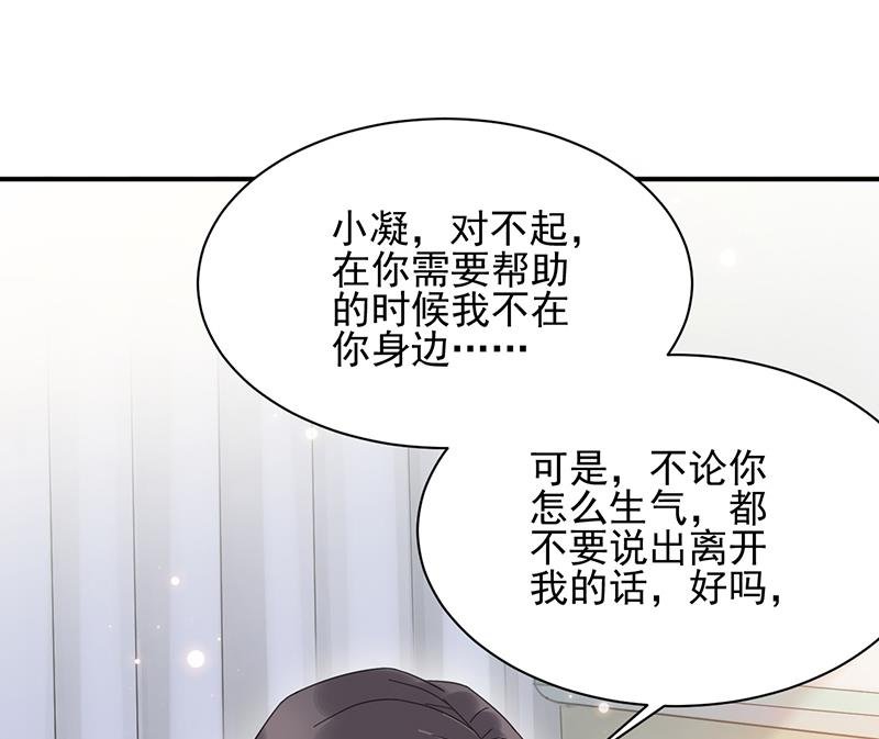 第32话 应该相信他