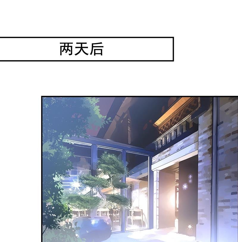 第33话 痛苦的回忆？