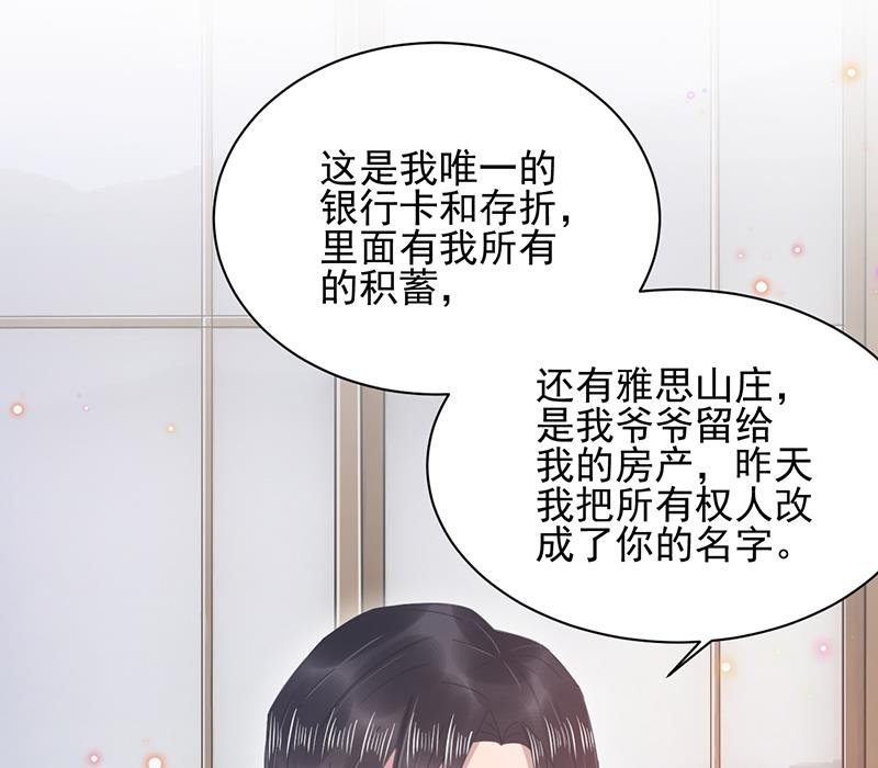 第33话 痛苦的回忆？