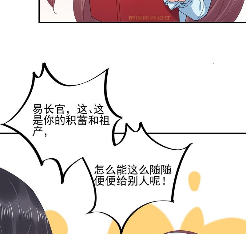 第33话 痛苦的回忆？