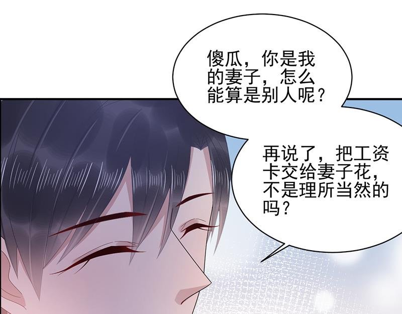 第33话 痛苦的回忆？