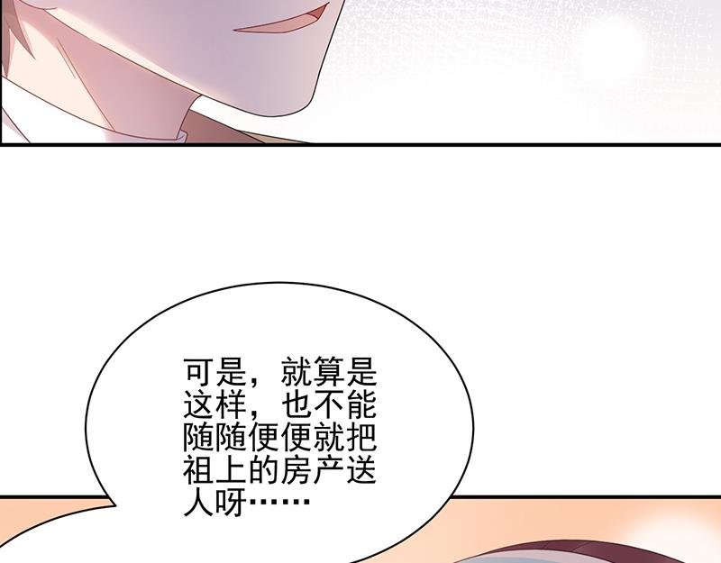 第33话 痛苦的回忆？