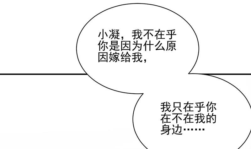 第33话 痛苦的回忆？