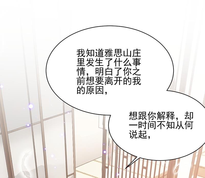 第33话 痛苦的回忆？