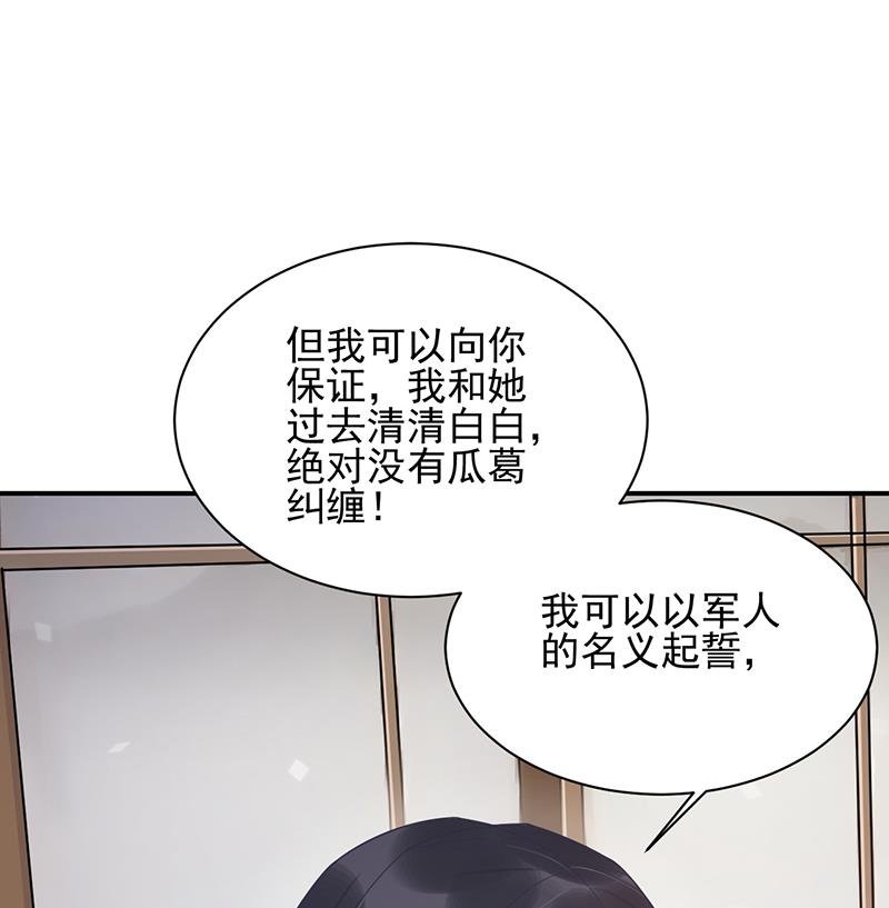 第33话 痛苦的回忆？