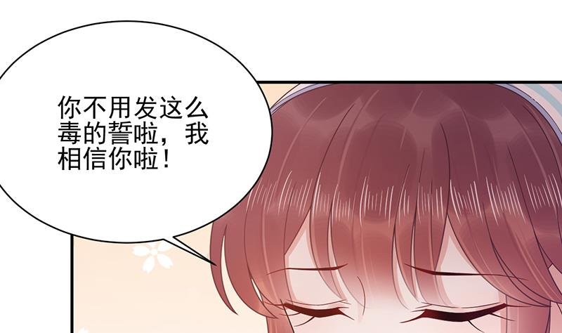 第33话 痛苦的回忆？
