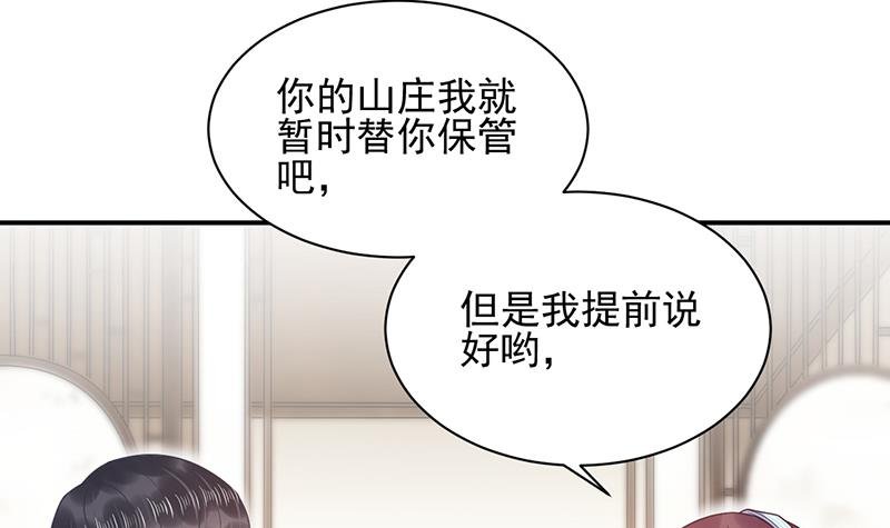 第33话 痛苦的回忆？